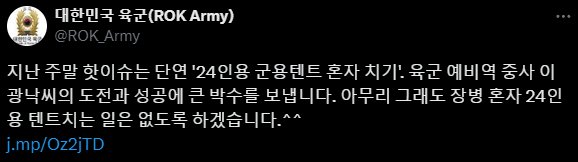 13년 전 전설의 예비군