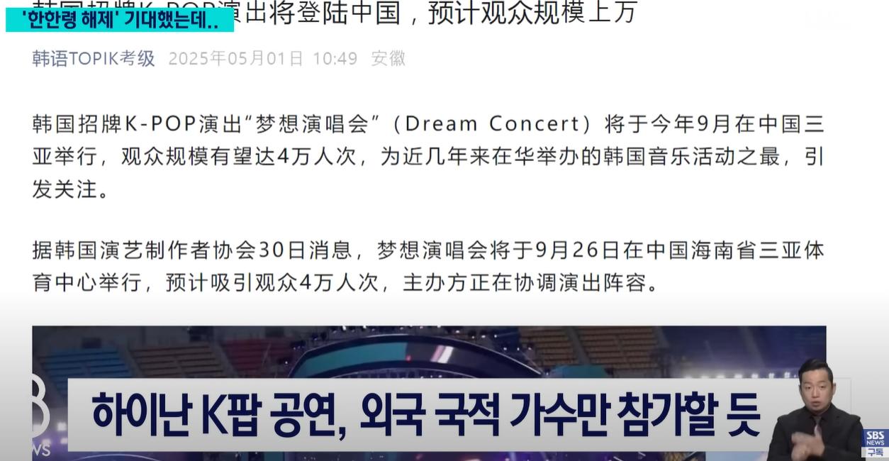 [혐] 9월 중국에서 대대적으로 홍보중인 K-POP 콘서트 개최 근황 ㄷㄷㄷㄷㄷㄷㄷㄷㄷㄷㄷㄷ