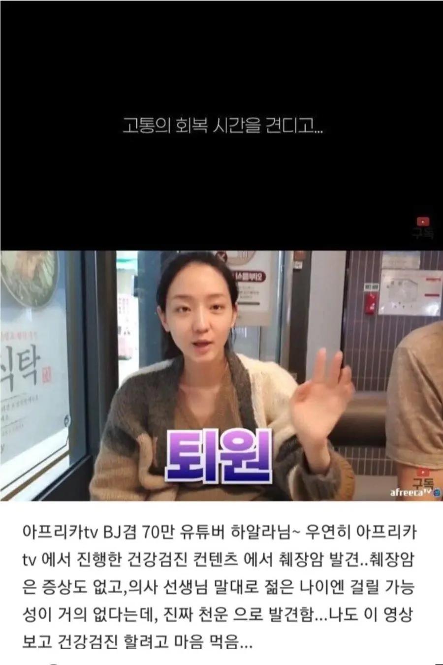 정말 운좋게 췌장암 발견해서 치료 받은 유튜버