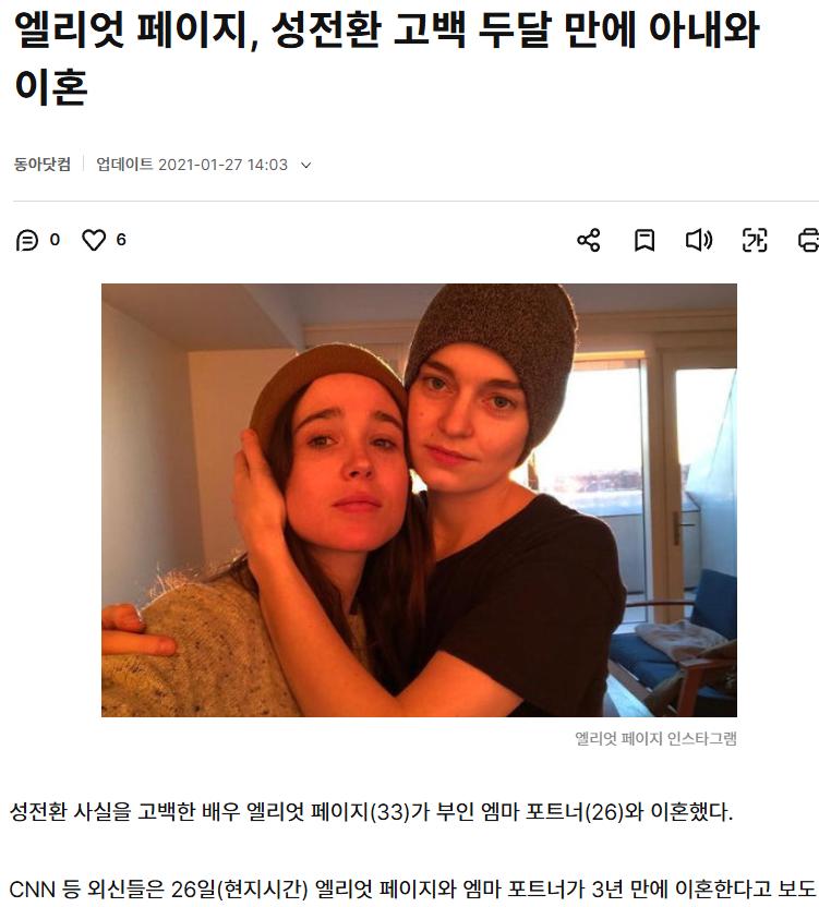 남자로 성전환 후 절망에 빠진 여배우