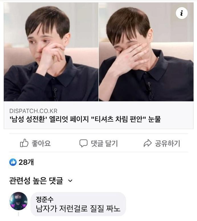 남자로 성전환 후 절망에 빠진 여배우