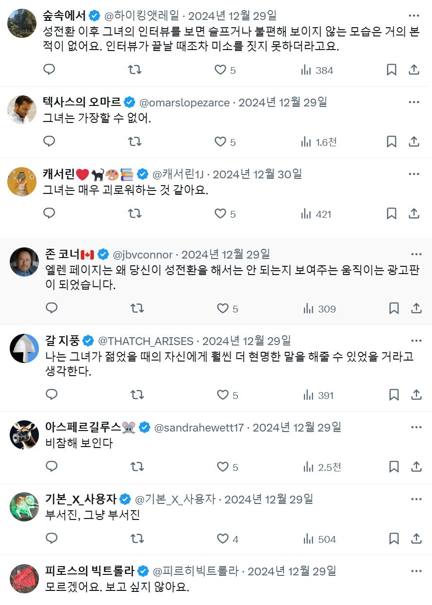 남자로 성전환 후 절망에 빠진 여배우