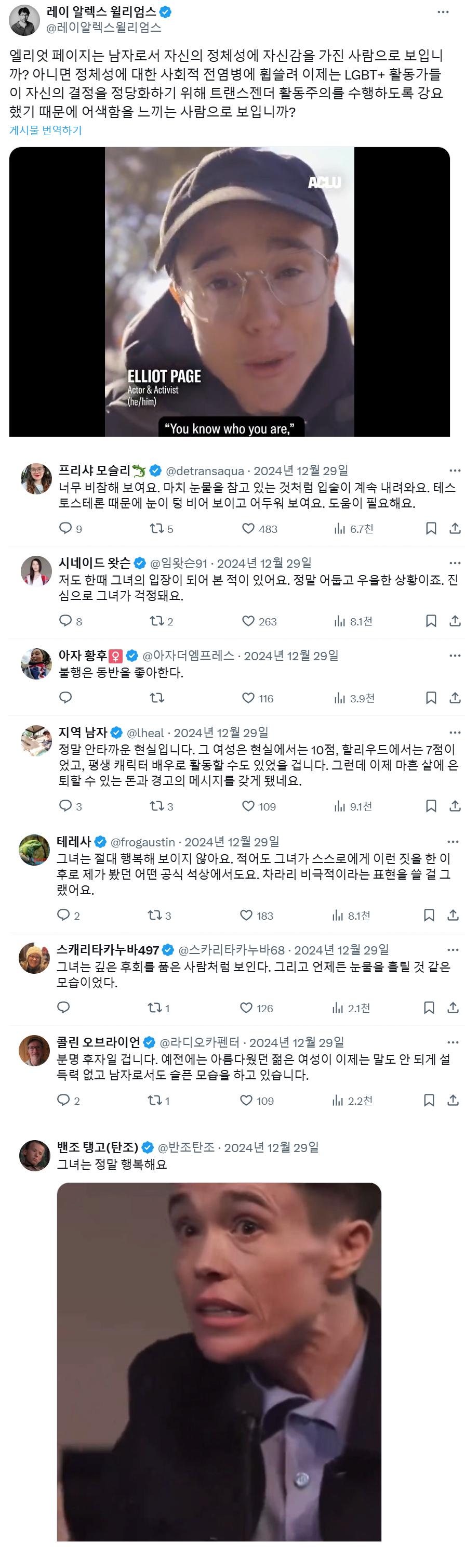 남자로 성전환 후 절망에 빠진 여배우
