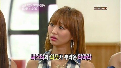기싸움에서 한번도 밀려본적 없다는 걸그룹