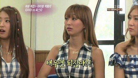 기싸움에서 한번도 밀려본적 없다는 걸그룹