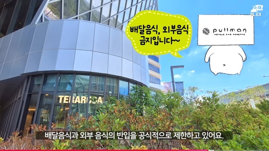 개어이없는 거 요구하는 국내호텔 근황