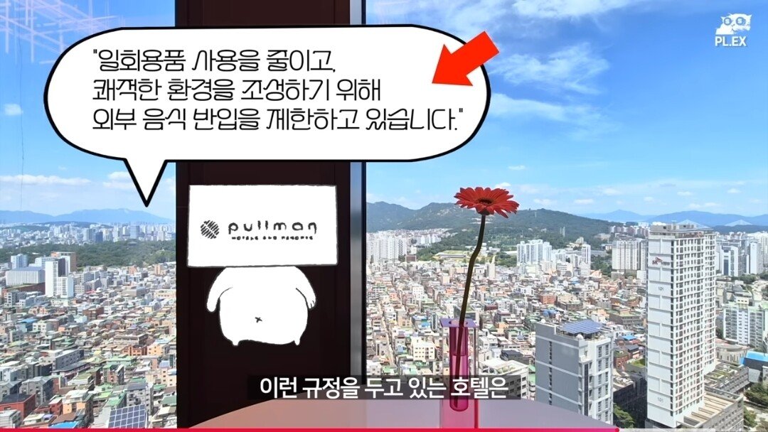 개어이없는 거 요구하는 국내호텔 근황