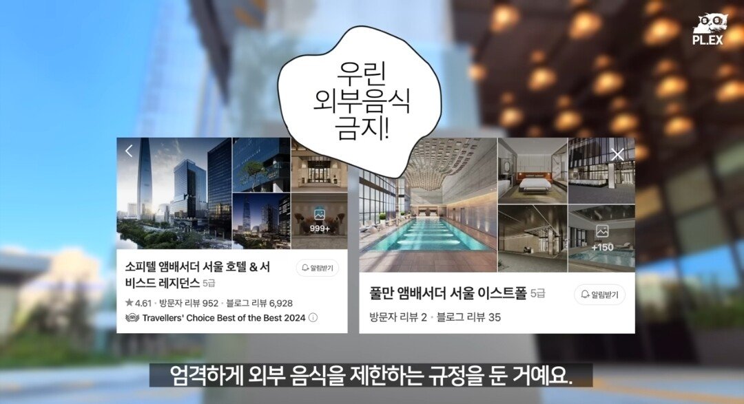 개어이없는 거 요구하는 국내호텔 근황