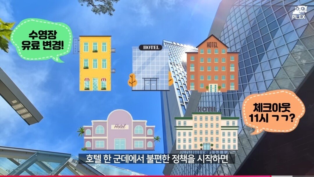 개어이없는 거 요구하는 국내호텔 근황