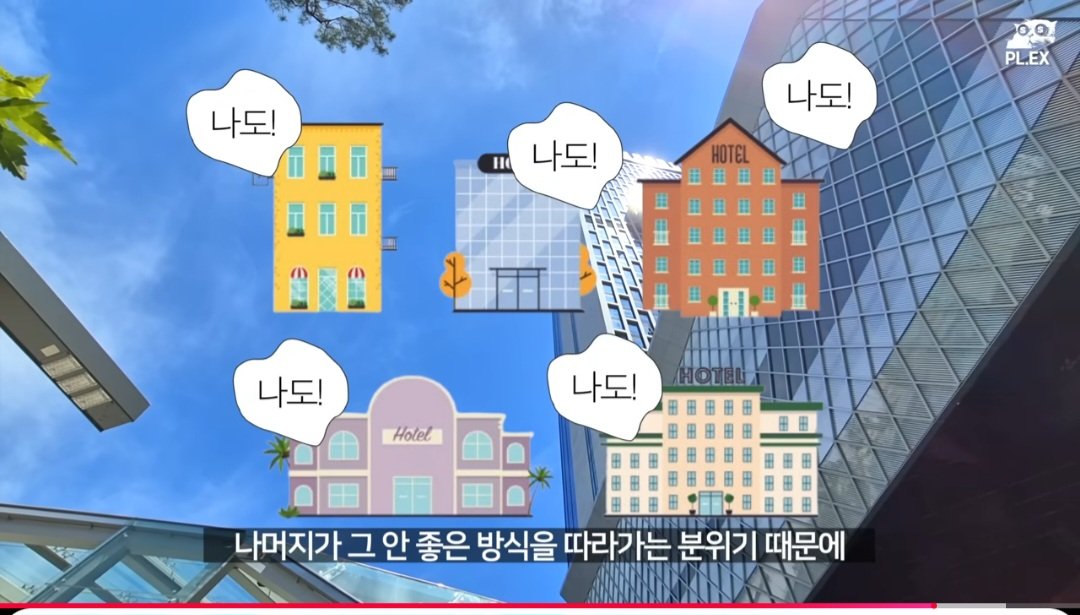 개어이없는 거 요구하는 국내호텔 근황