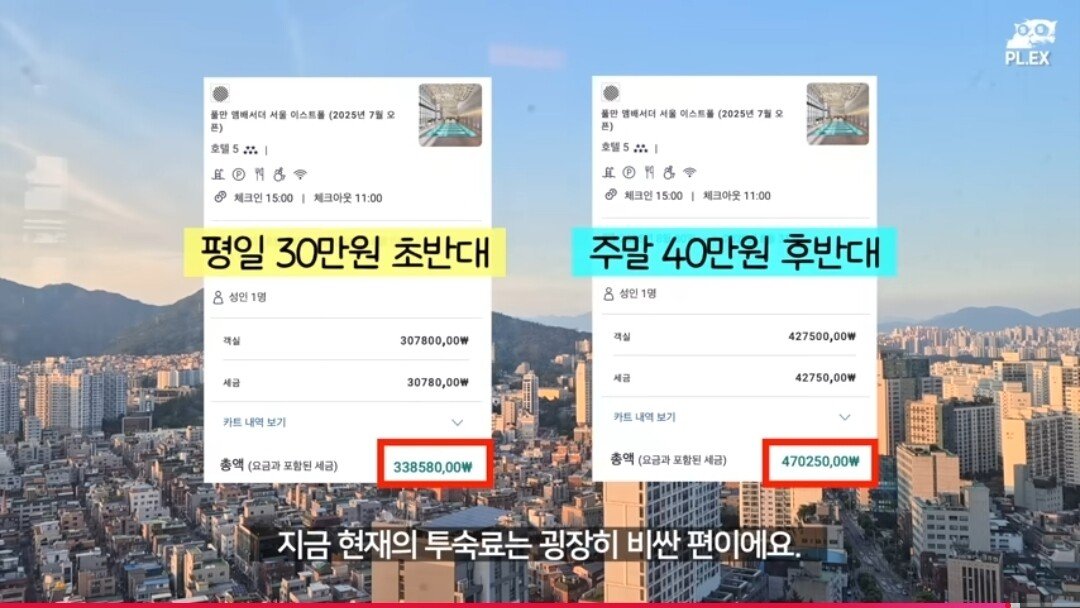 개어이없는 거 요구하는 국내호텔 근황