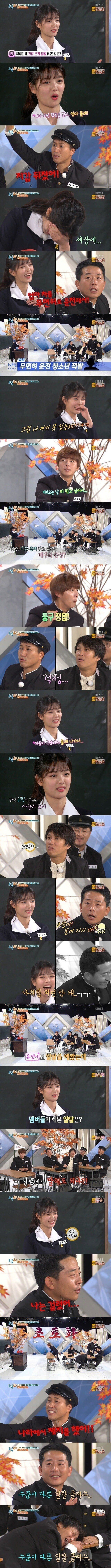 김유정이 해봤던 가장 큰 일탈