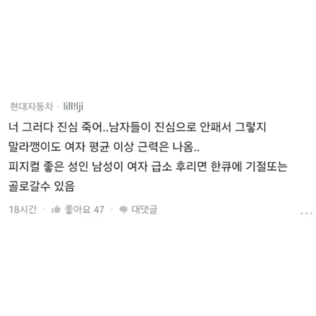 ??? : 여잔데 남자랑 진심 주먹으로 싸워보고싶다..