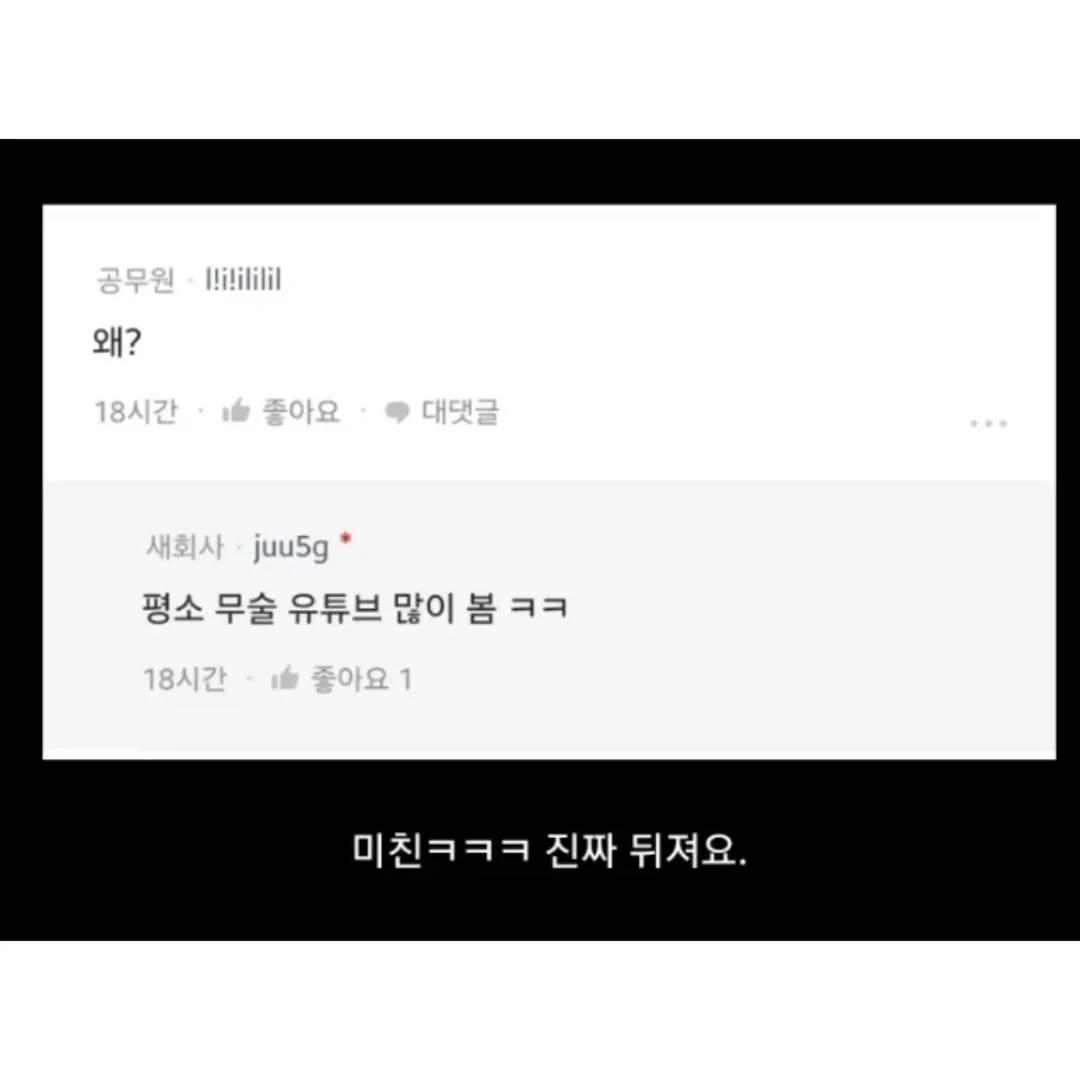 ??? : 여잔데 남자랑 진심 주먹으로 싸워보고싶다..