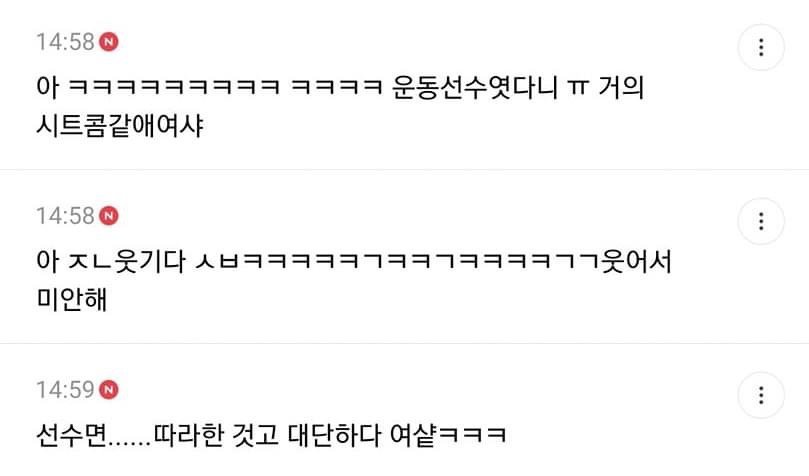 운동선수를 이기려다 넘어진 여시 대참사 ㅋㅋㅋㅋ