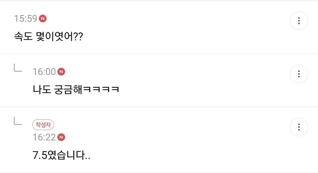 운동선수를 이기려다 넘어진 여시 대참사 ㅋㅋㅋㅋ