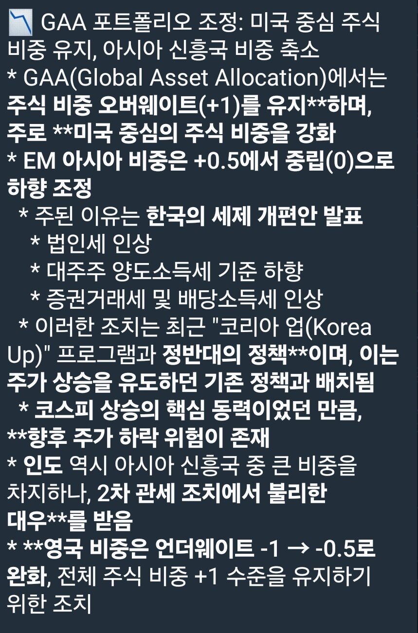 씨티증권) 한국장에서 돈 빼라 선언