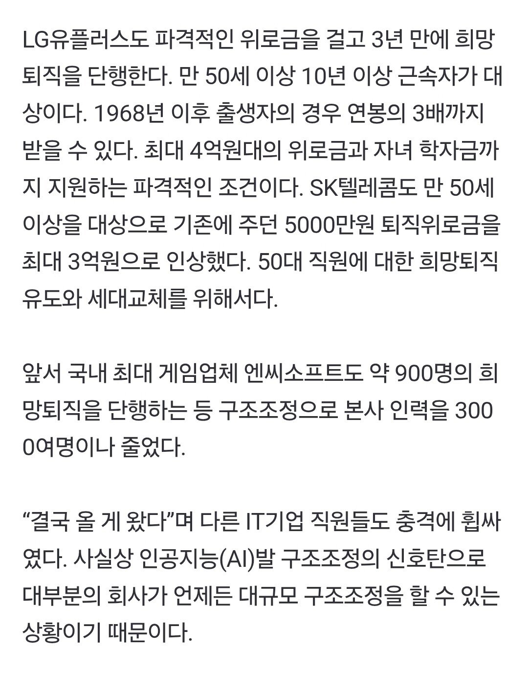 요즘 4050대 일자리 근황