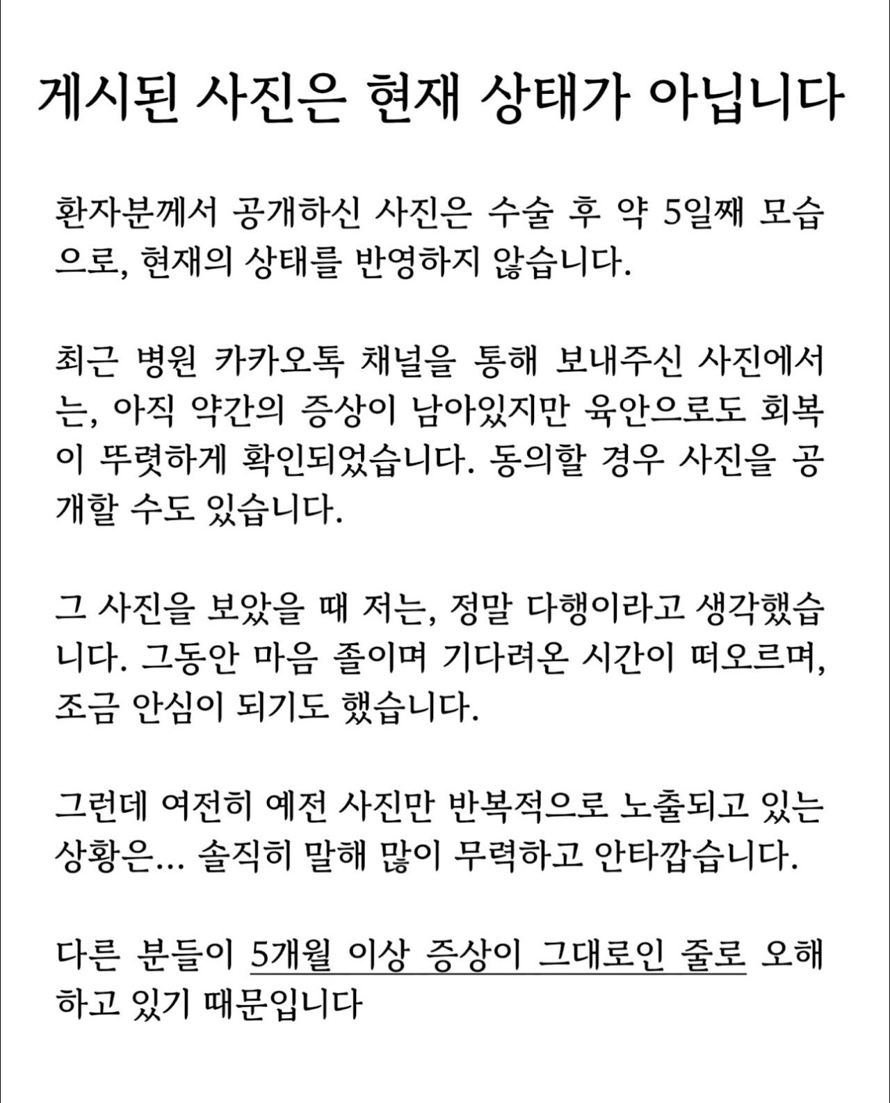 놀람주의) 눈밑지방 제거수술하고 사시 된 환자....병원 입장문