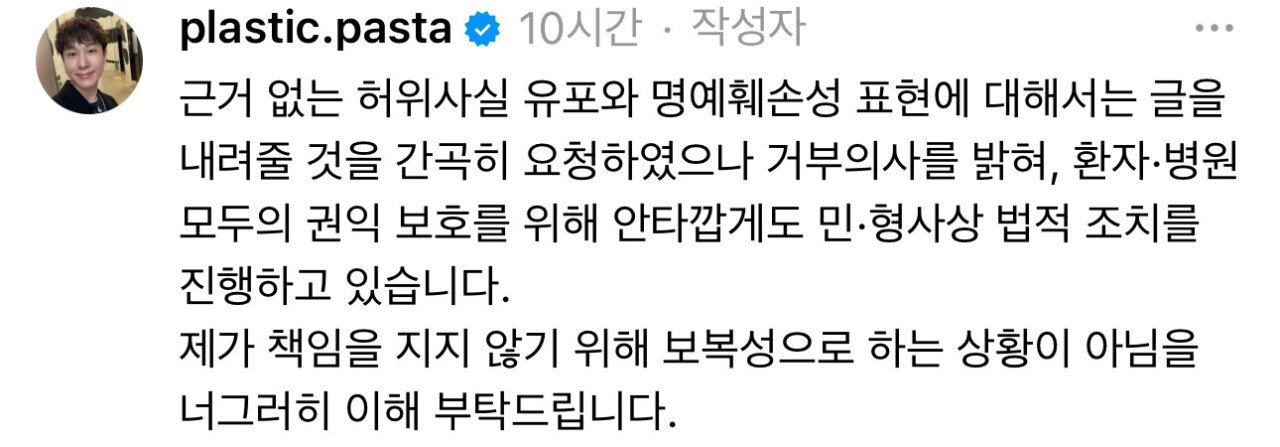 놀람주의) 눈밑지방 제거수술하고 사시 된 환자....병원 입장문