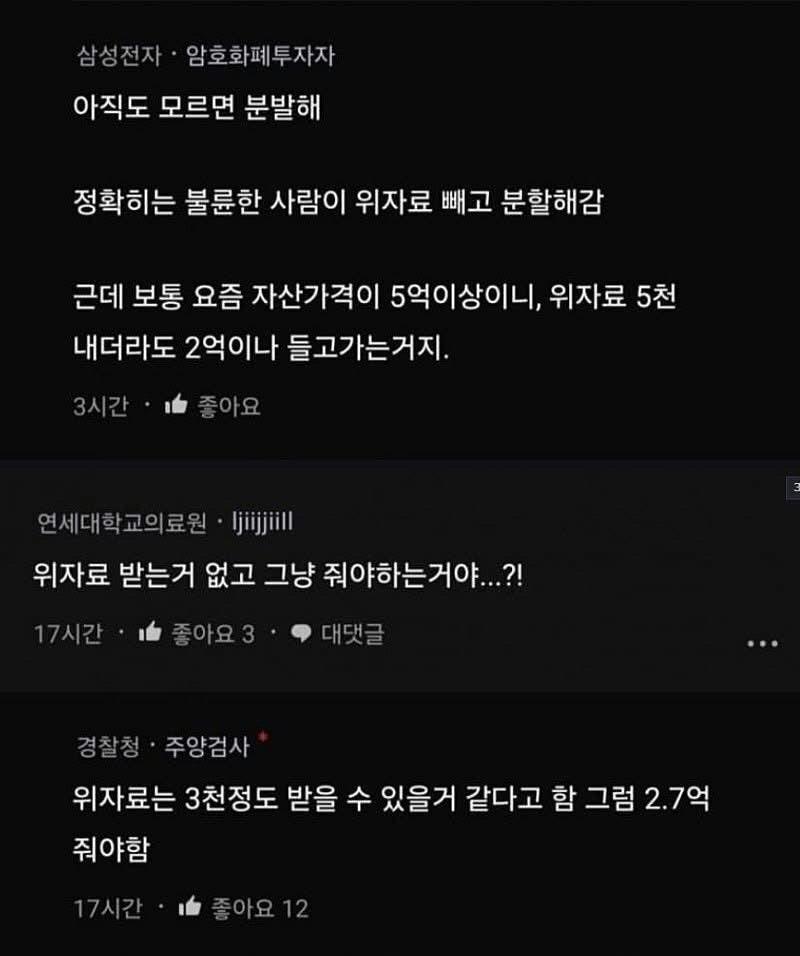 불륜을 저지른 와이프에게 남편이 줘야하는 돈