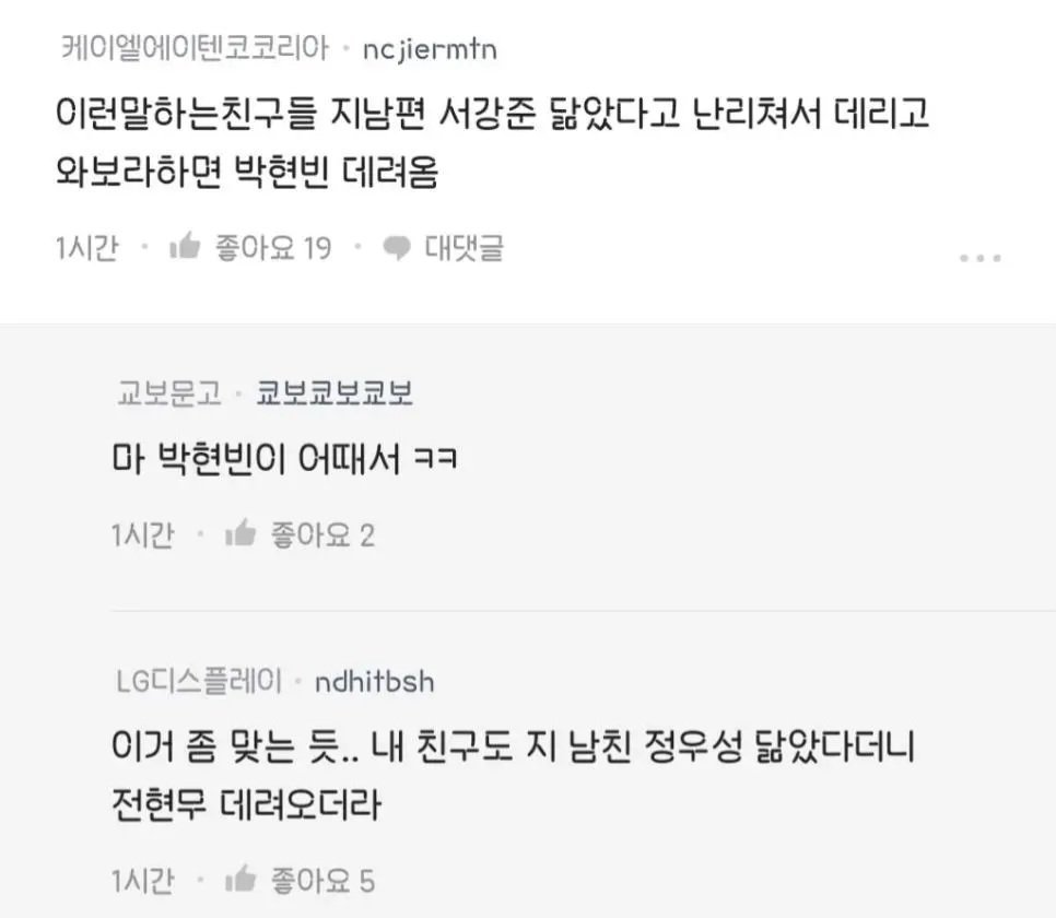 잘생긴 남자랑 7년째 같이 사는중