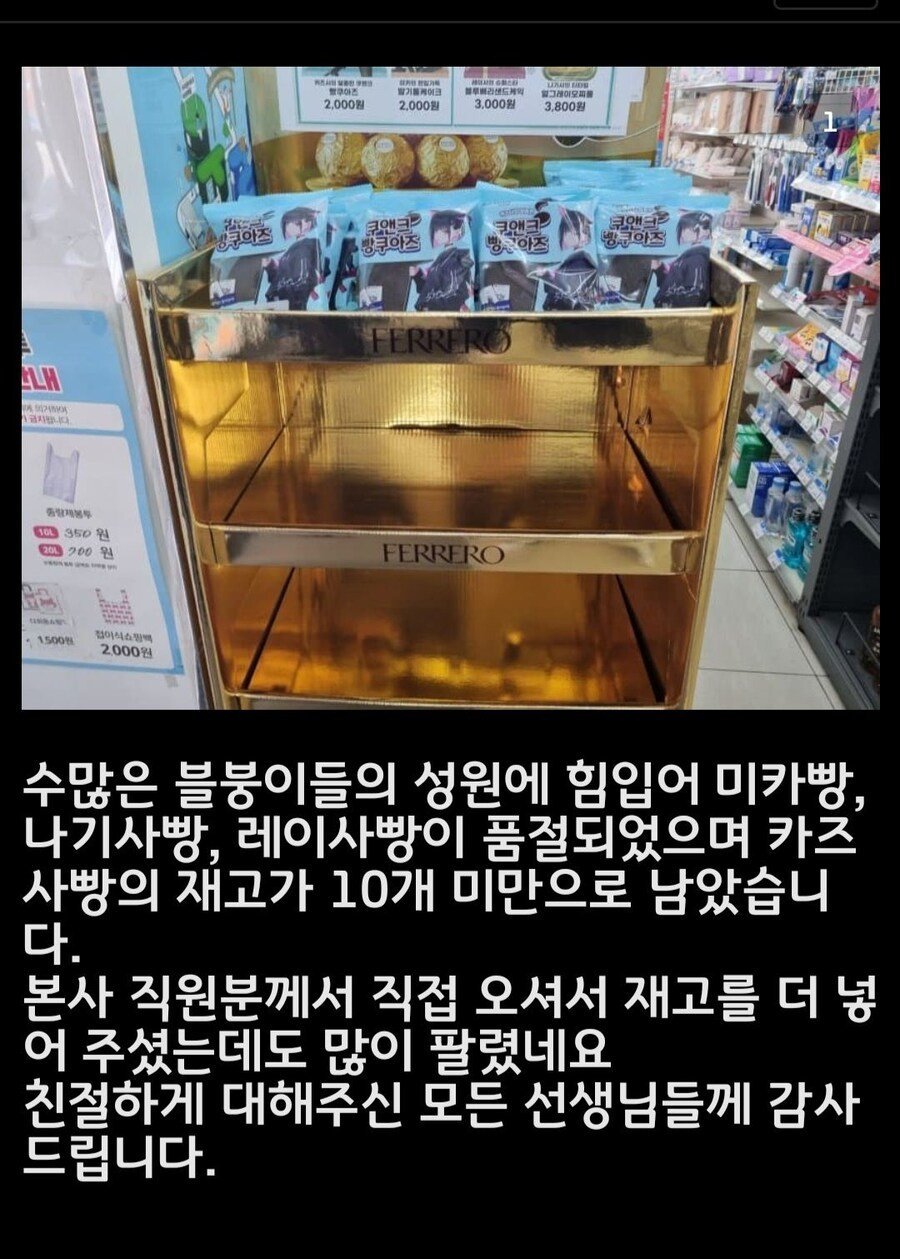 블루아카 콜라보 발주 왕창 넣었는데 안팔려서 울쌍인 편의점
