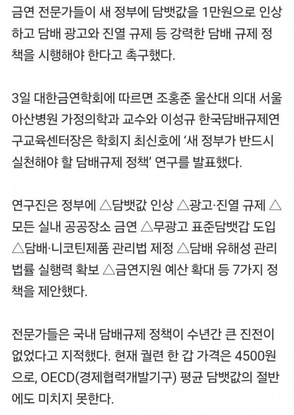 한국 담배값 1만원 시대 오나