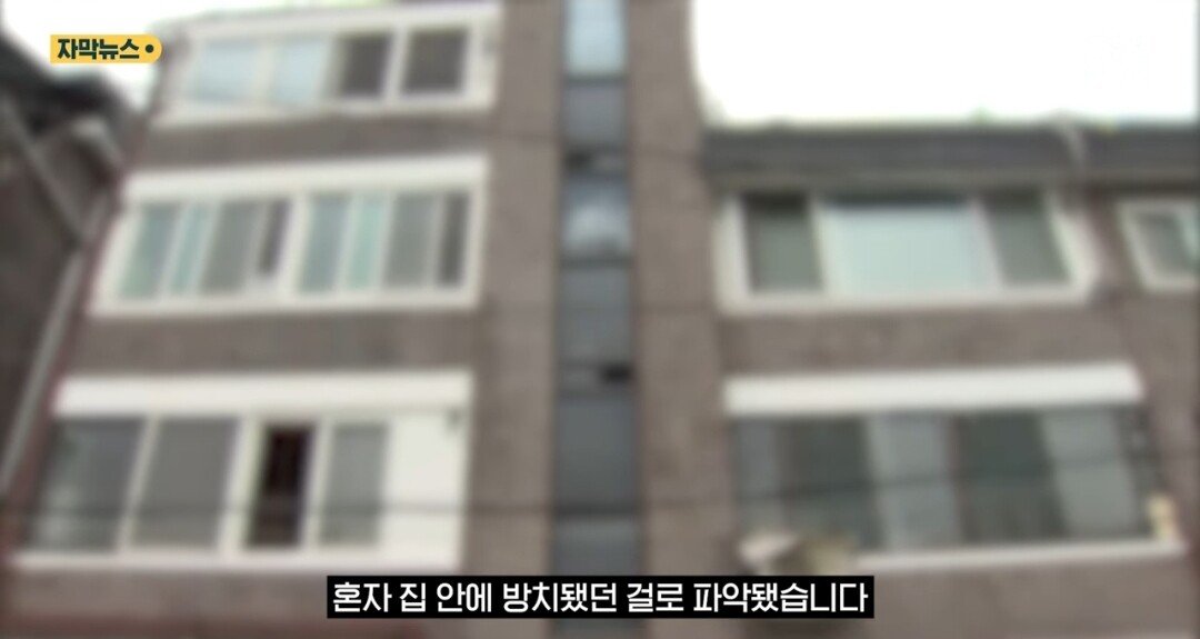 친구만나러 사흘간 2살배기 아이 놔두고 집 비운 엄마