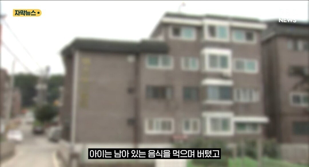 친구만나러 사흘간 2살배기 아이 놔두고 집 비운 엄마