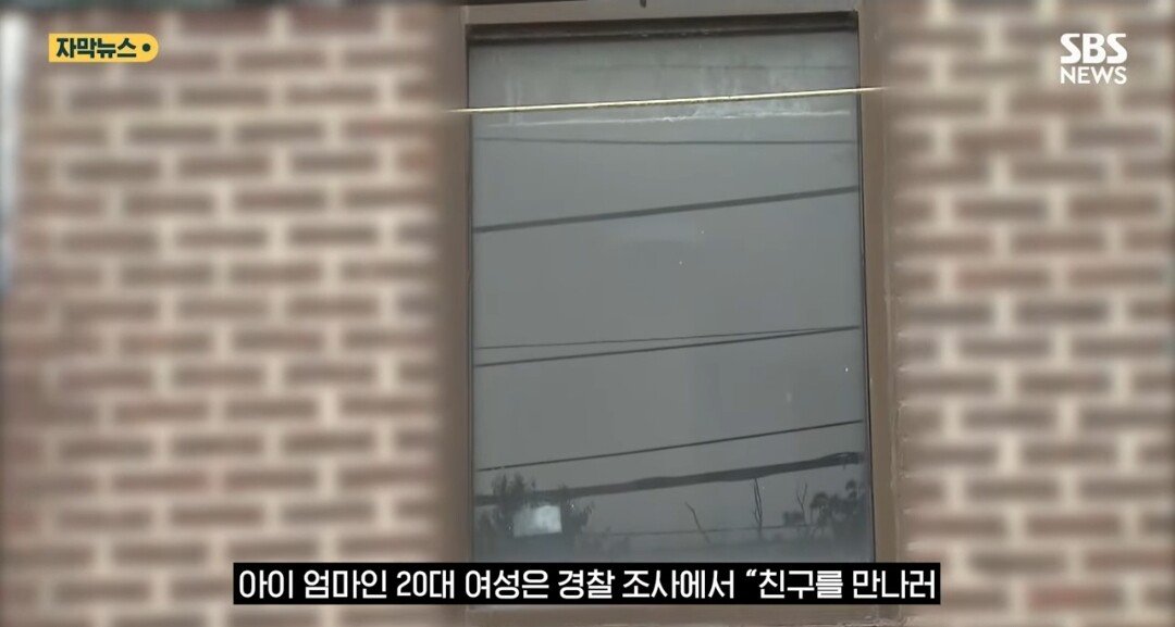 친구만나러 사흘간 2살배기 아이 놔두고 집 비운 엄마
