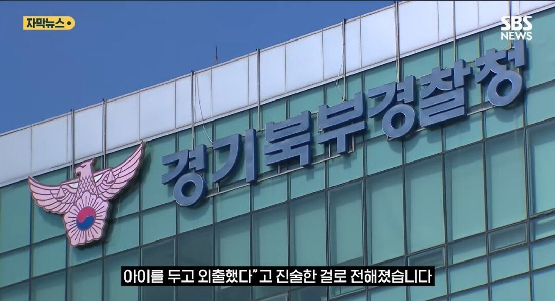 친구만나러 사흘간 2살배기 아이 놔두고 집 비운 엄마