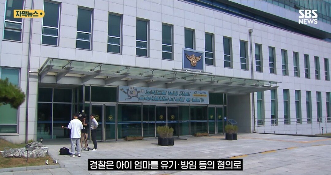 친구만나러 사흘간 2살배기 아이 놔두고 집 비운 엄마