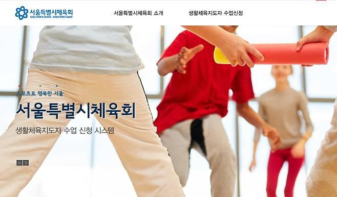[단독] 10년간 괴롭힘, 가해자 두고 피해자만 징계하려는 서울시체육회