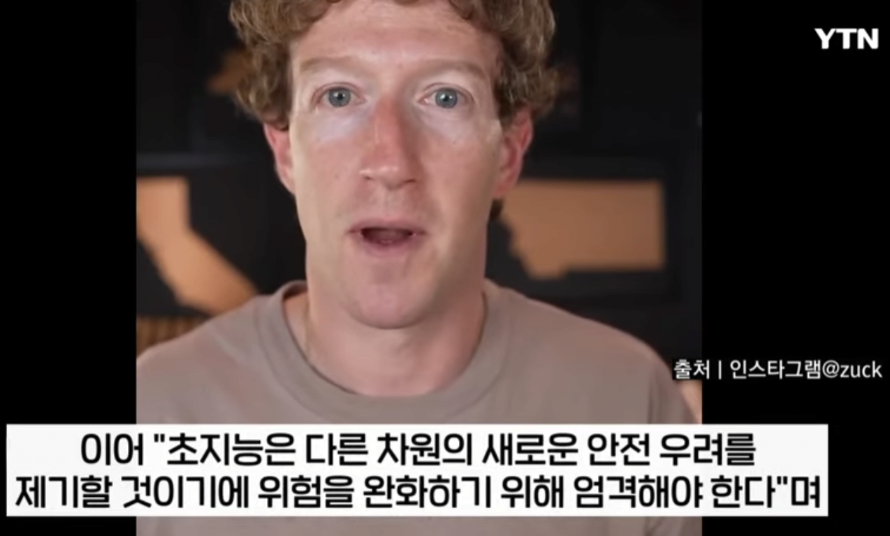 최근 AI가 점점 무섭다는 AI 빅테크 수장들 ㄷㄷㄷㄷㄷㄷㄷㄷ