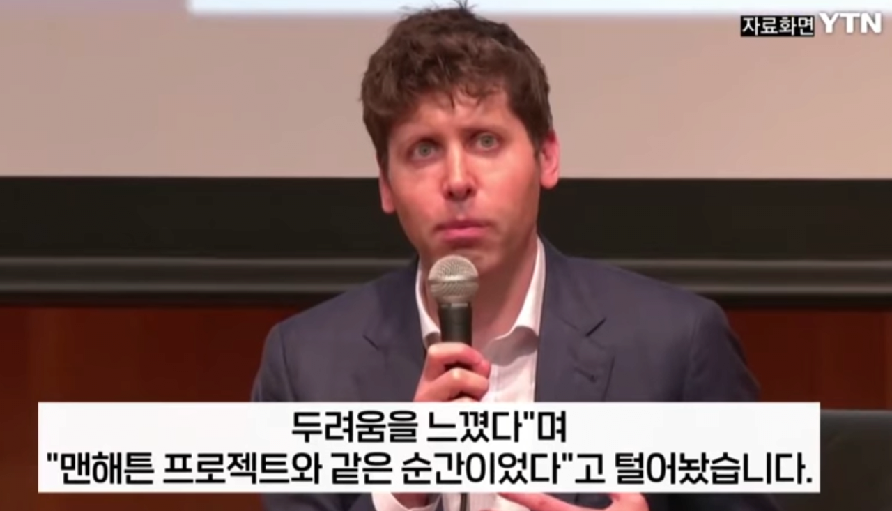 최근 AI가 점점 무섭다는 AI 빅테크 수장들 ㄷㄷㄷㄷㄷㄷㄷㄷ