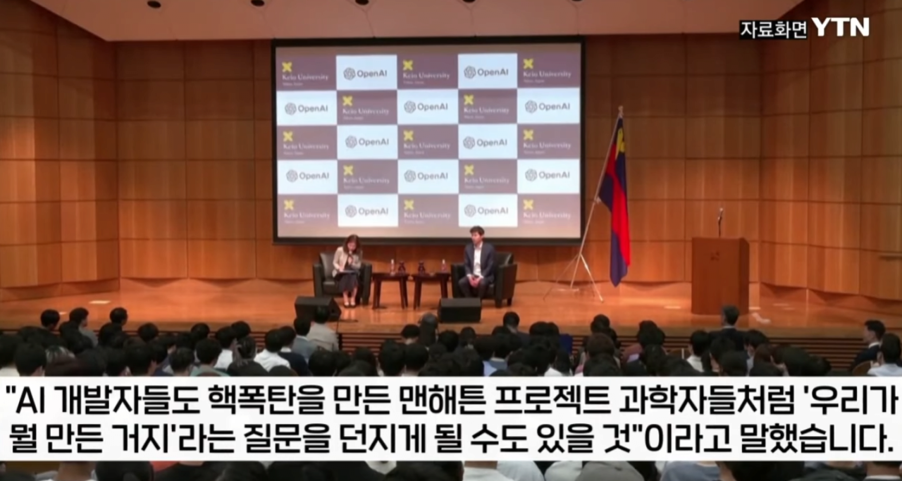 최근 AI가 점점 무섭다는 AI 빅테크 수장들 ㄷㄷㄷㄷㄷㄷㄷㄷ