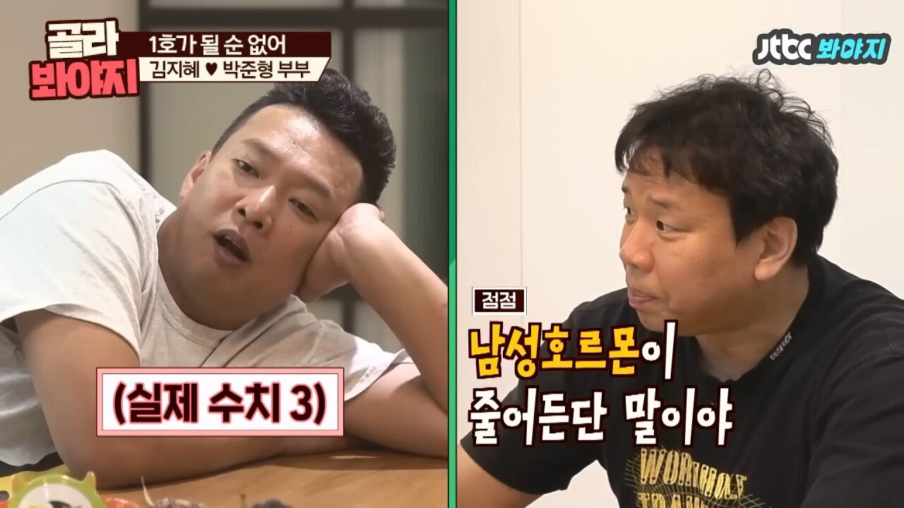 오지헌이 말해주는 남자 밤일의 중요성.