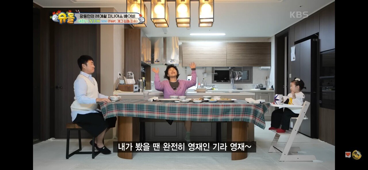 28개월이 개그콩트를 주고받는데 성공(개그맨 장동민 딸)