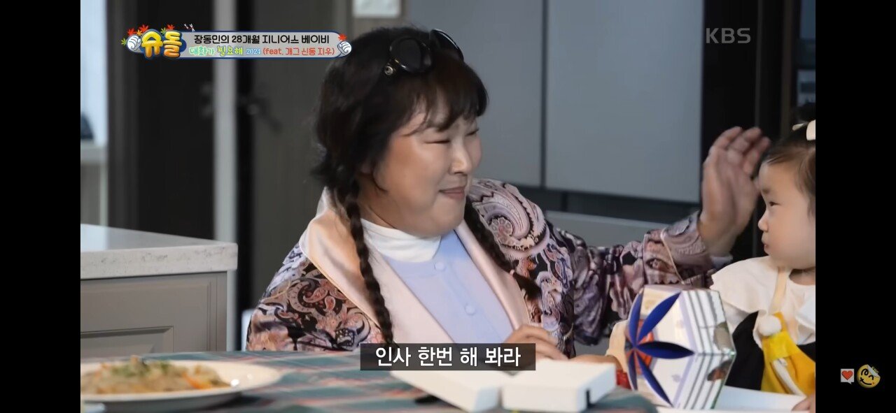 28개월이 개그콩트를 주고받는데 성공(개그맨 장동민 딸)
