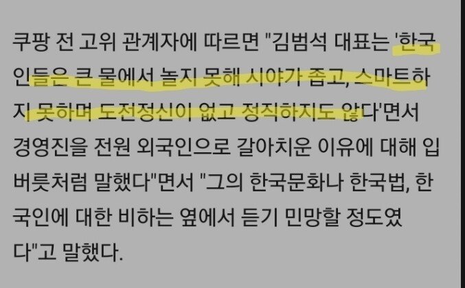 노동자가 계속쓰러져나가는 쿠팡물류센터