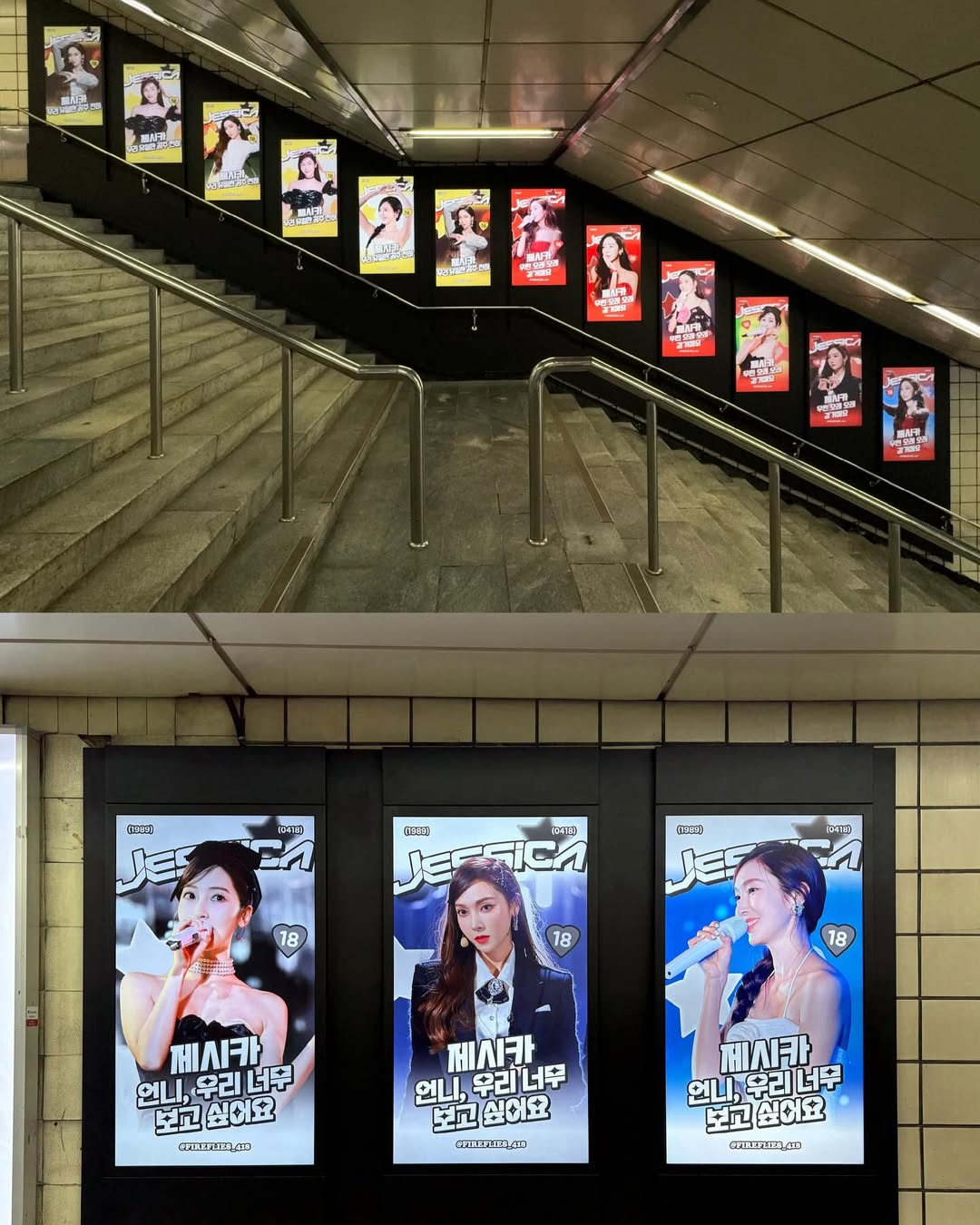 중국팬들이 제시카 데뷔 18주년을 기념하여 지하철 광고를 시작