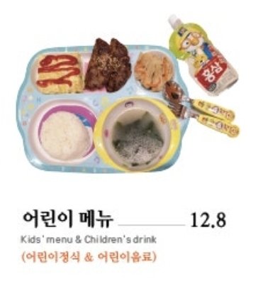 "제가 '소식좌'라서"... 식당서 '어린이정식' 주문했다가 면박당했다는 여성