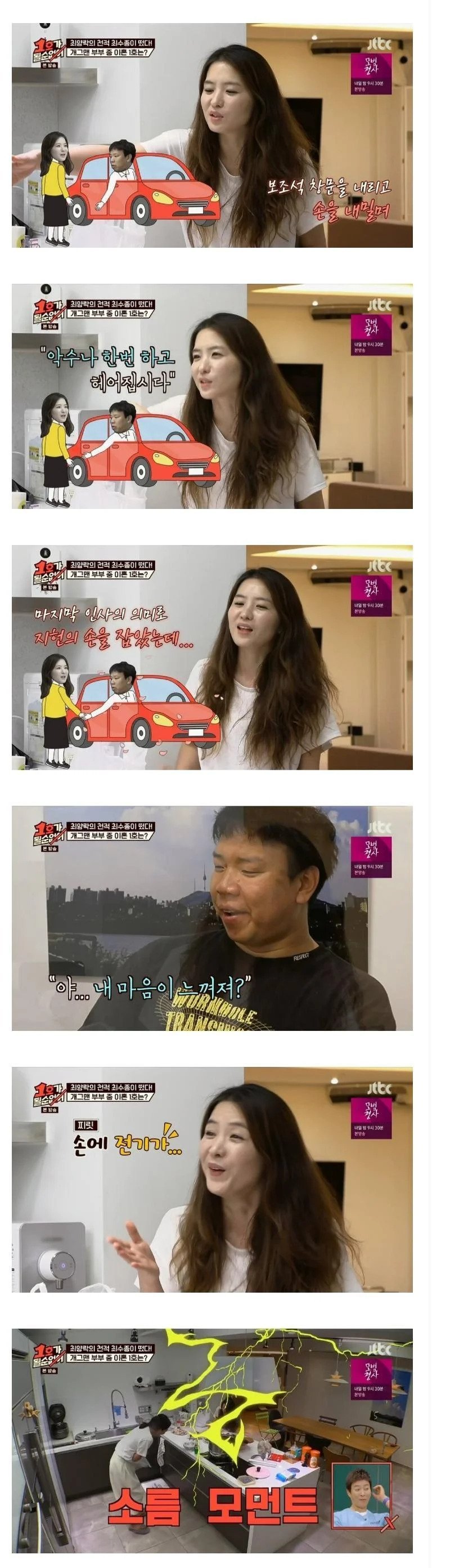 오지헌이 와이프 꼬신 방법