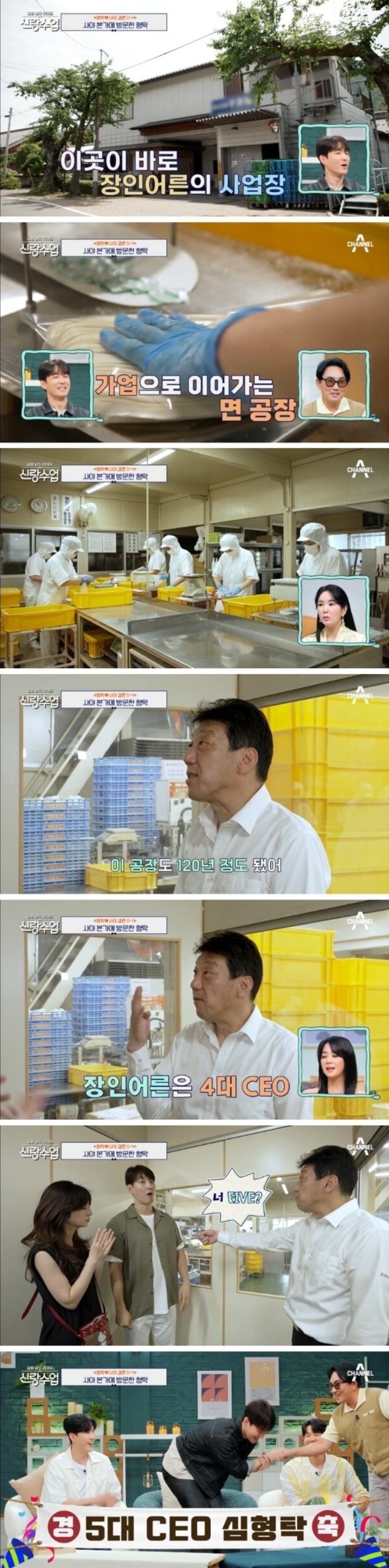 심형탁 장인어른의 회사 근황