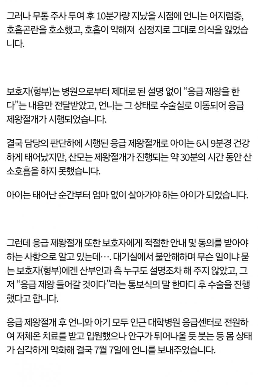 대전산부인과에서 산모가 무통주사로 심정지되어 사망했습니다.