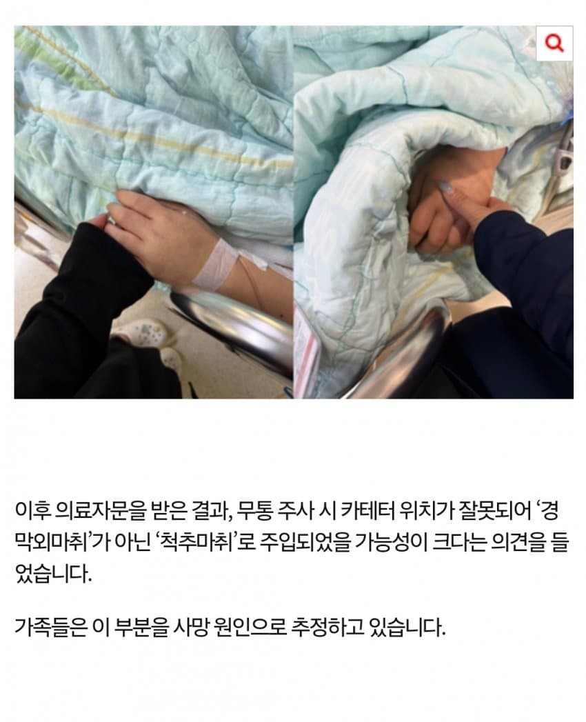 대전산부인과에서 산모가 무통주사로 심정지되어 사망했습니다.