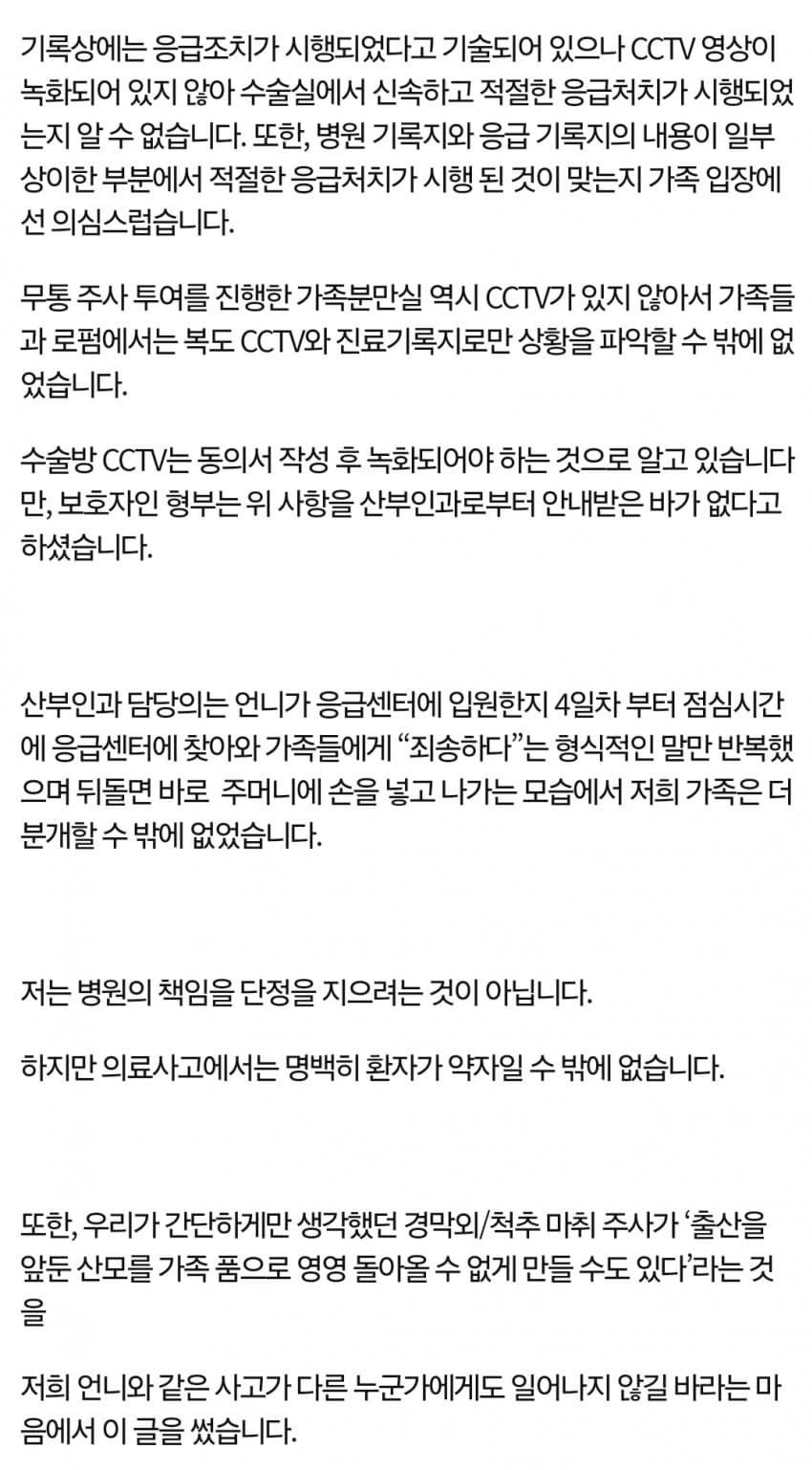 대전산부인과에서 산모가 무통주사로 심정지되어 사망했습니다.