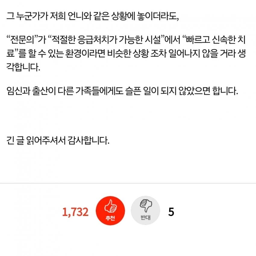 대전산부인과에서 산모가 무통주사로 심정지되어 사망했습니다.