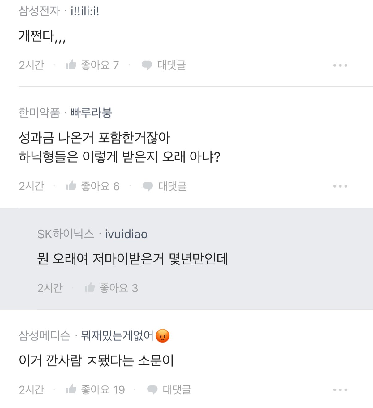 하이닉스 급여 수준